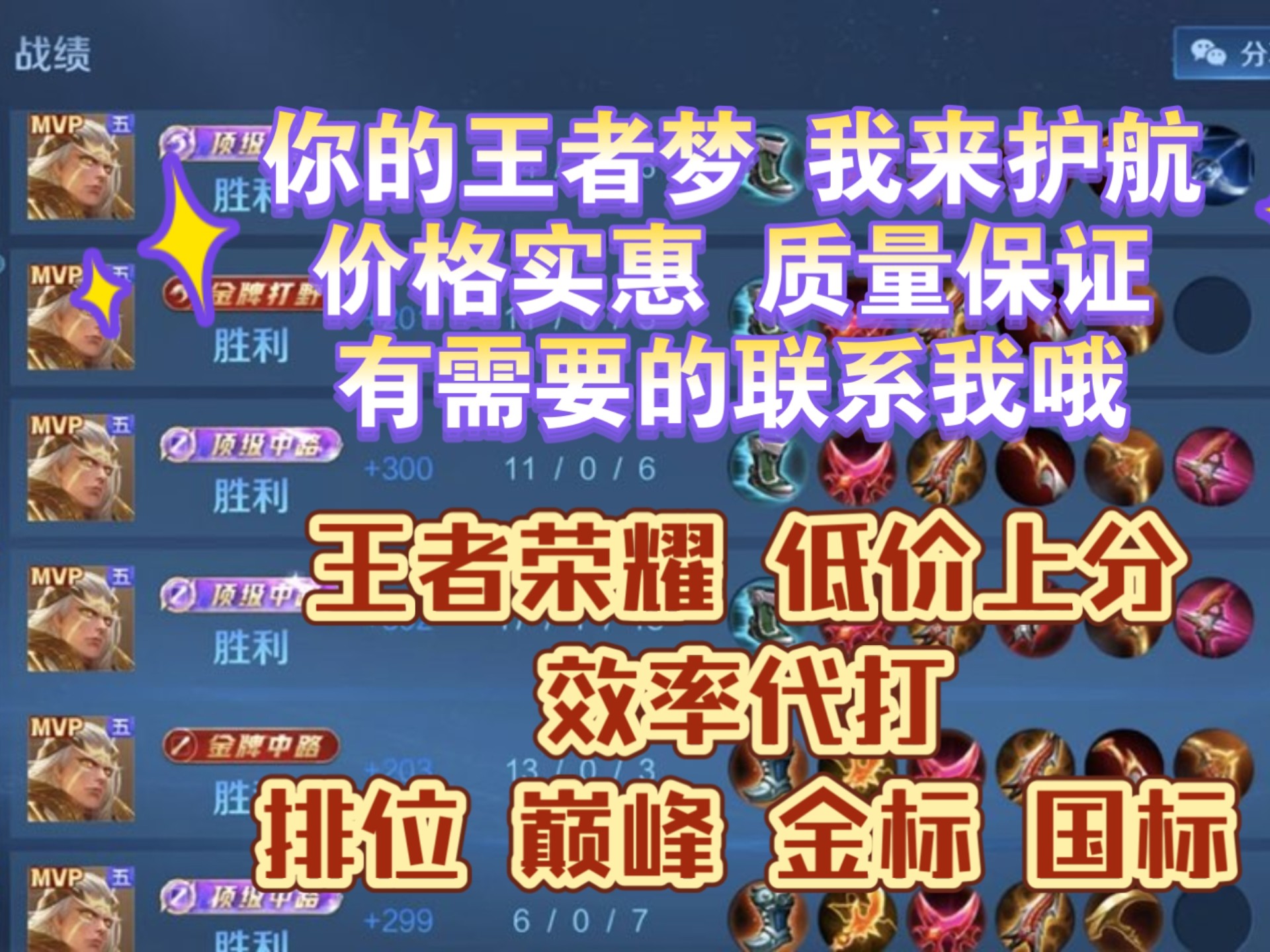 包含全球热议！王者荣耀场外八卦引关注的词条