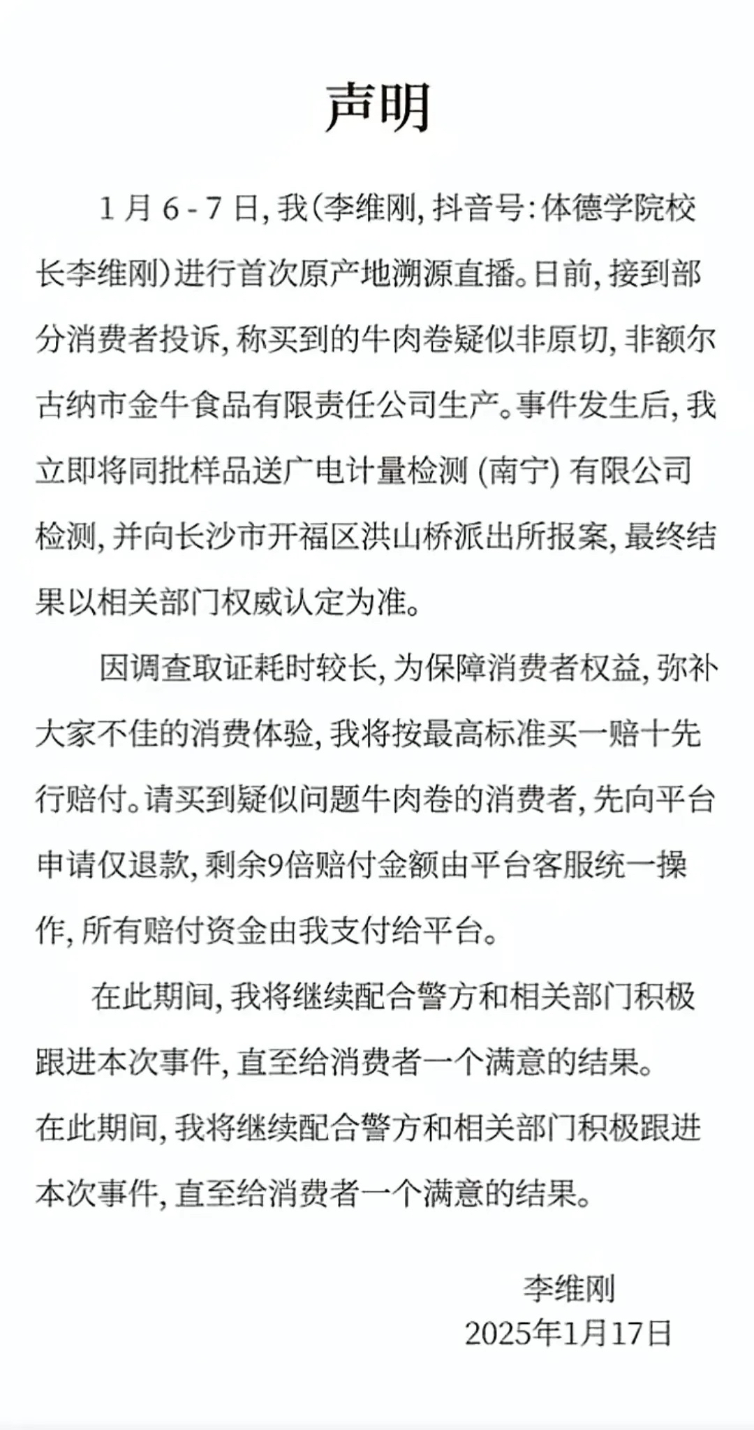 赔率变化场外新闻不断，话题热度爆表