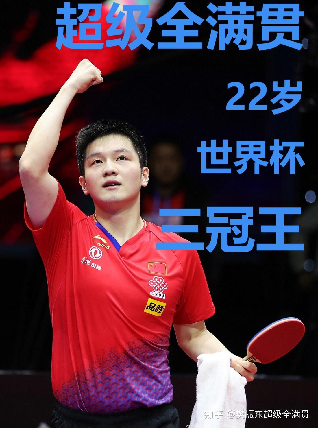 开云体育中国-奥地利队轻取韩国队，樊振东关键制胜